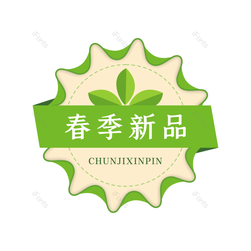 标签图片,标签背景元素,春季新品PNG,免抠素材